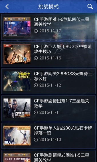 cf活動一鍵領取app0