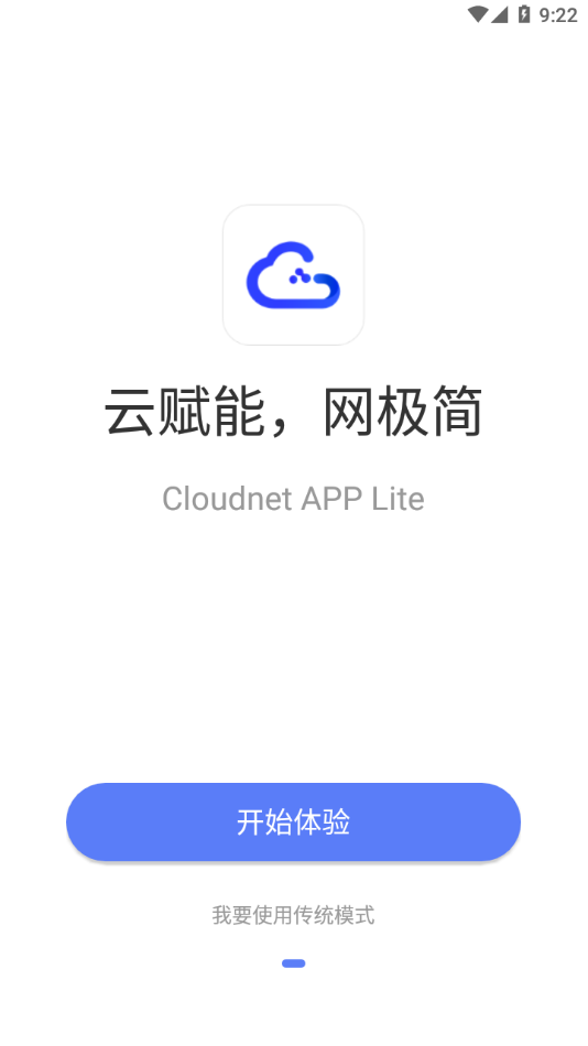 Cloudnet官網(wǎng)0