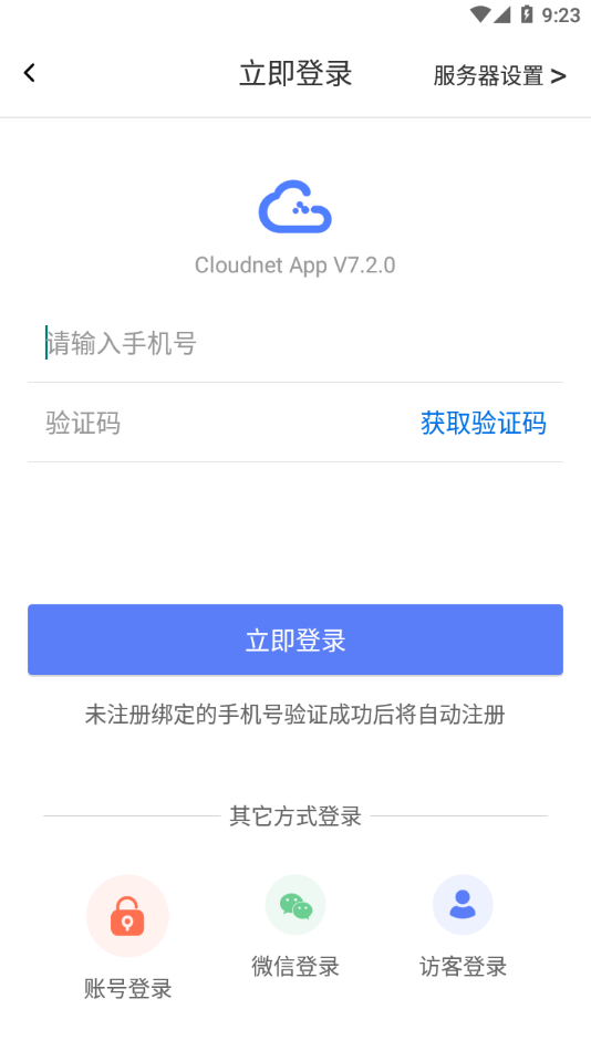 Cloudnet官網(wǎng)3