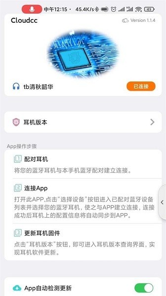 cloudcc悅虎最新0