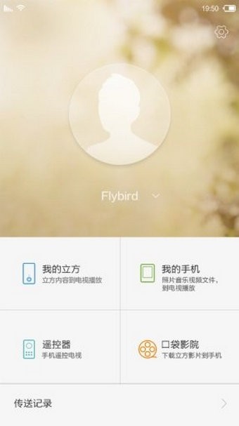 華為榮耀立方app最新版1