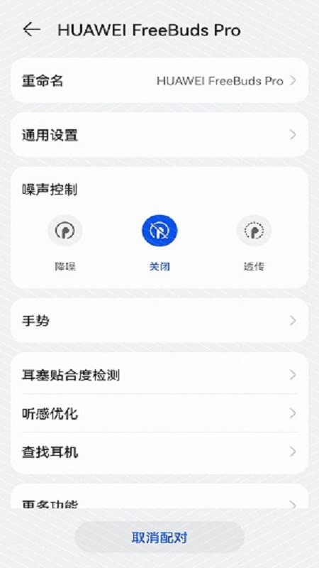 華為音頻管家app官網(wǎng)0