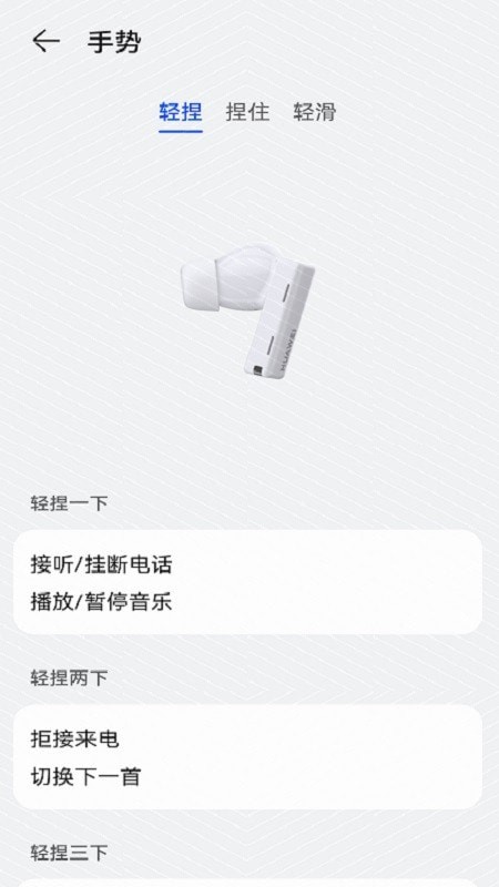 華為音頻管家app官網2