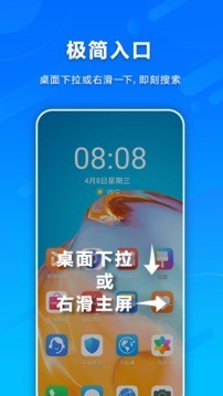 華為智慧搜索最新版0