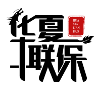 華夏聯(lián)保師傅端電腦版官網(wǎng)