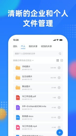 阿里云企業(yè)文件管理軟件1