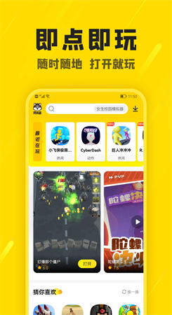 阿米游無廣告版app1