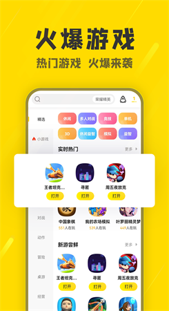 阿米游無廣告版app2