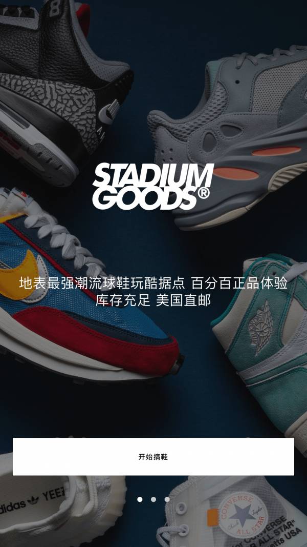 StadiumGoods官網(wǎng)0