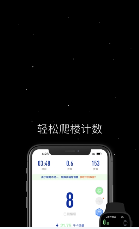 SpaceY登月計劃APP0