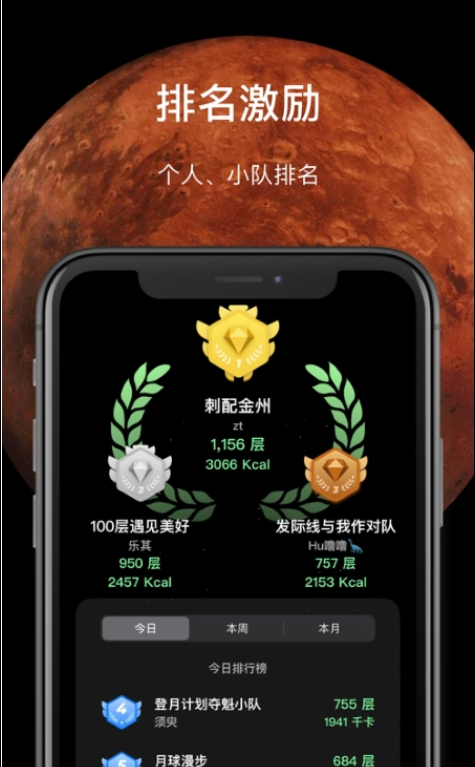 SpaceY登月計劃APP2