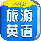 超實(shí)用旅游英語(yǔ)寶典