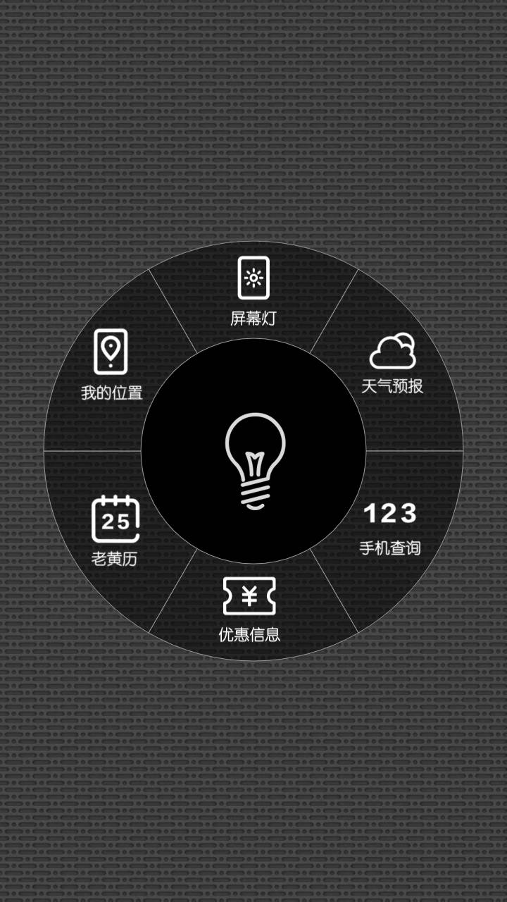 超強(qiáng)萬能手電筒最新版本0