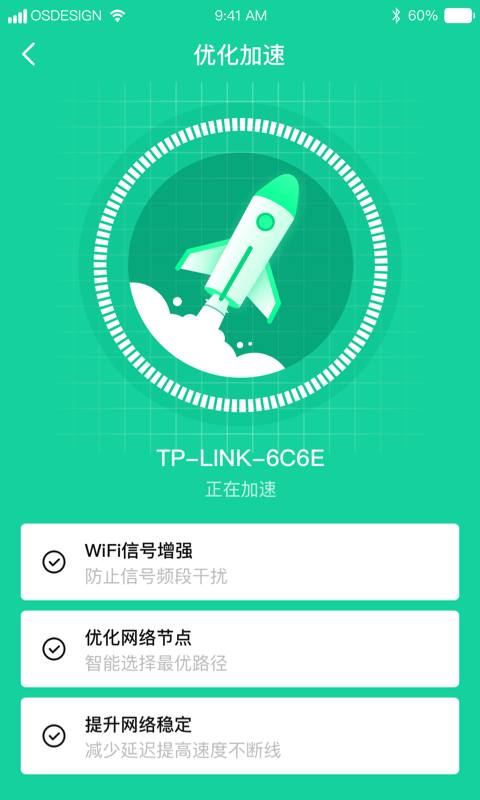 超強WiFi助手官方正版1