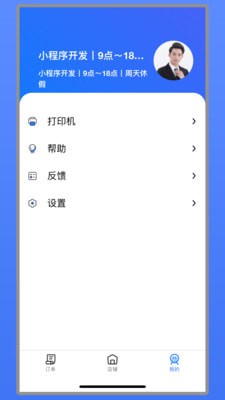 艾夠商戶端app0