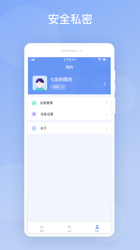 華智遠見app3