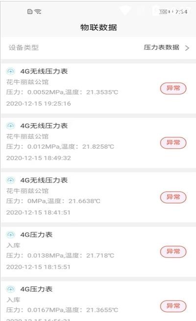 華消云app1