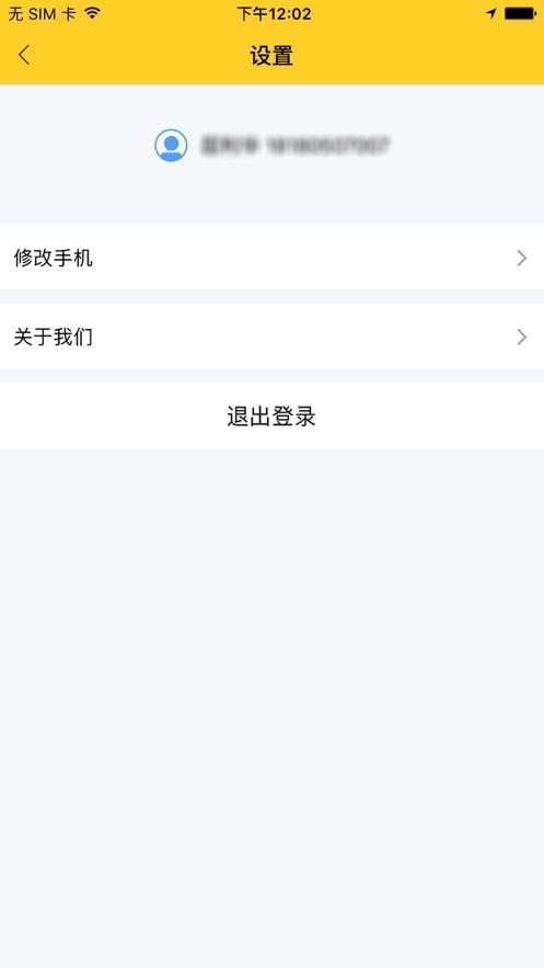 貨車(chē)幫加油站商戶app0