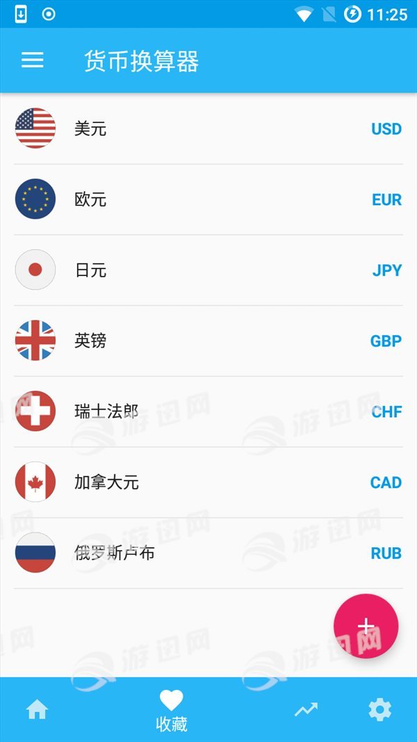 貨幣換算器Plus3.02