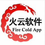 火云軟件庫最新版