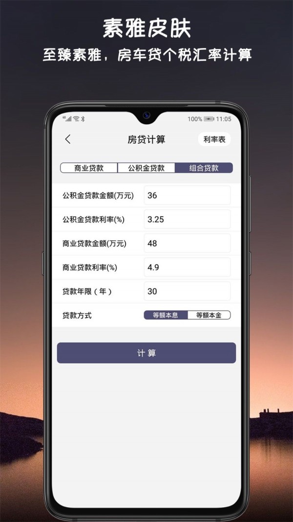 愛彼語記app4