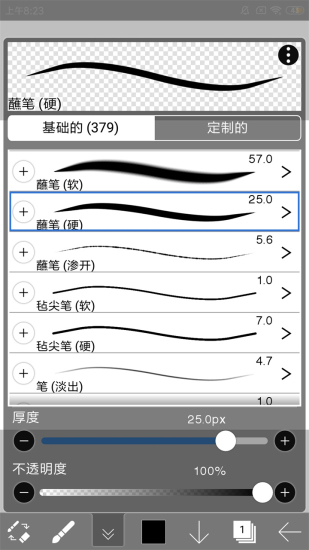 愛筆思畫x10.1.0版本破解版2