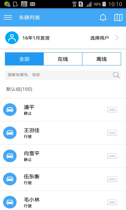 愛查車app0