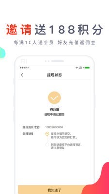 愛查助手app3