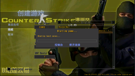 cs1.6卡通版手機0