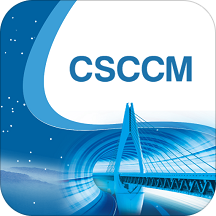 csccm2020官网