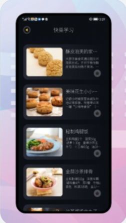 饑荒食譜最新版0