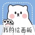 画画黑板app