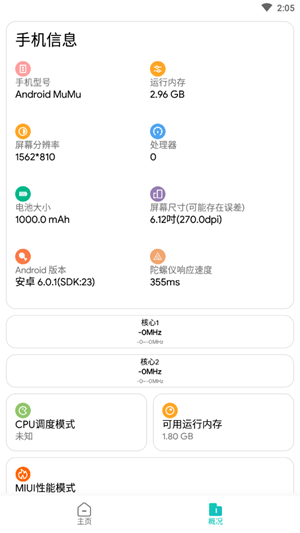 畫質俠2021安卓2