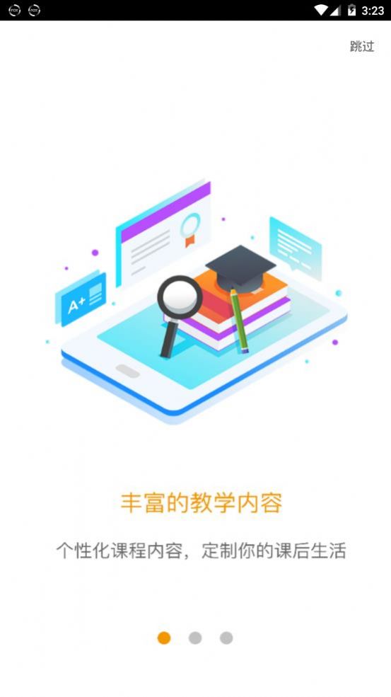 愛多分學(xué)生端成績查詢app0