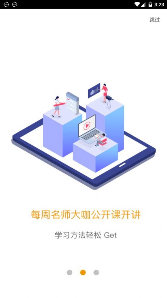 愛多分學(xué)生端成績查詢app1