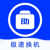 愛(ài)機(jī)助手蘋(píng)果版