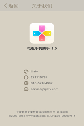 愛家遙控器appios0