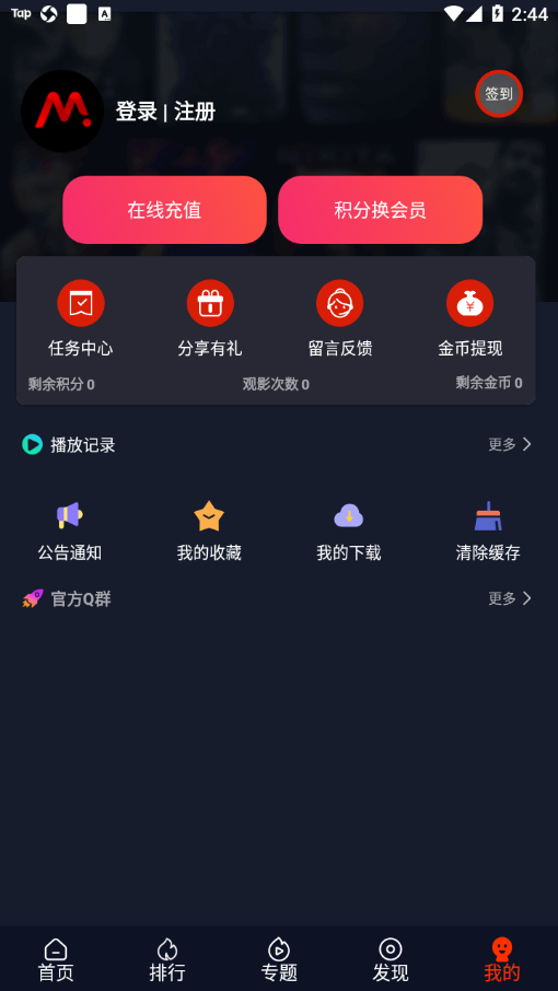 愛看美劇app官方0