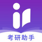 愛考研app