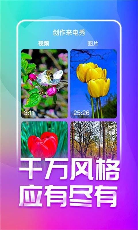 潮來(lái)電最新版1