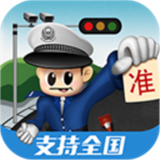 車輪違章查詢app下載安裝最新版