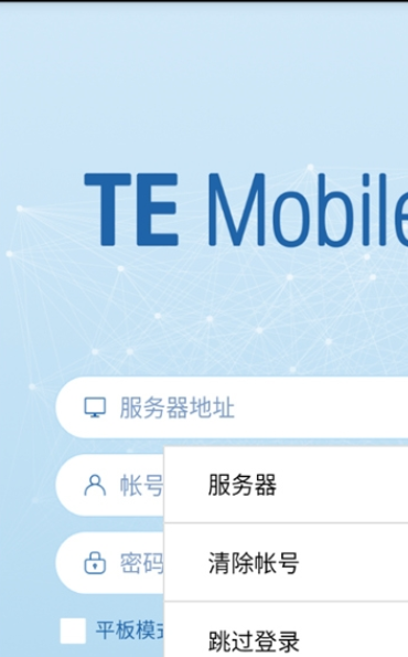 temobile手機1