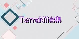 TerraNil合集