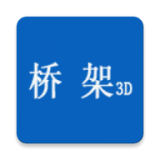 Ti橋架圖解大全app