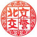 北京電動(dòng)自行車登記系統(tǒng)