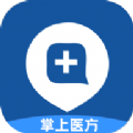 掌上医方APP