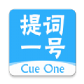 提詞一號(hào)app