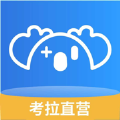 易信考拉直營(yíng)最新版