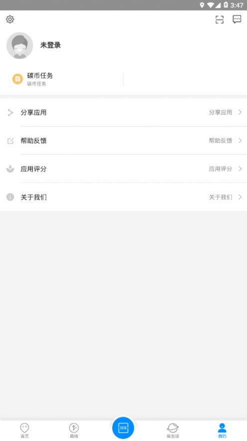 智慧安吉app1