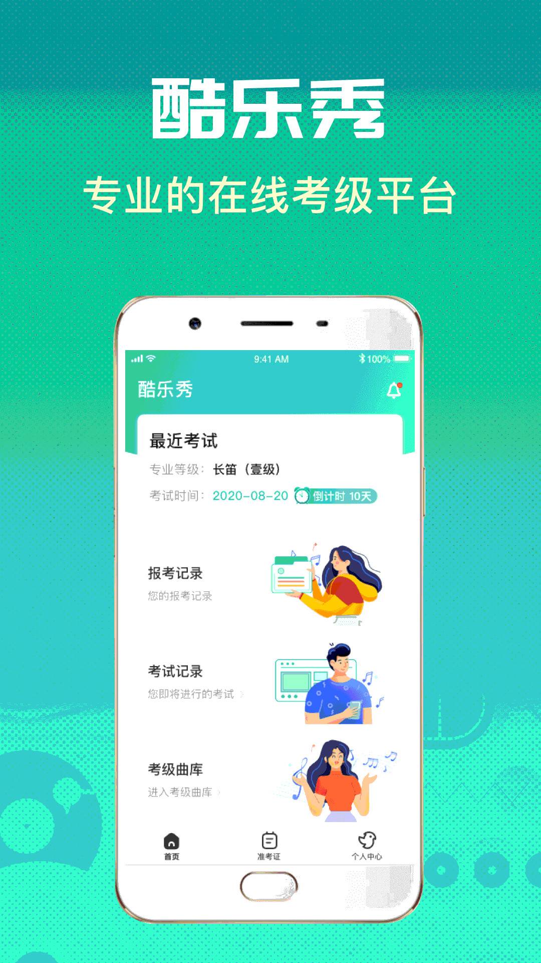 酷樂秀app0